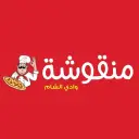 منقوشة وادي الشام - جدة - الربوة